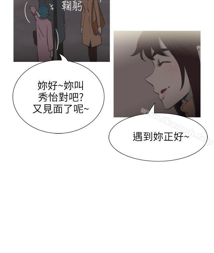 《蛇精潮穴》漫画 第22話