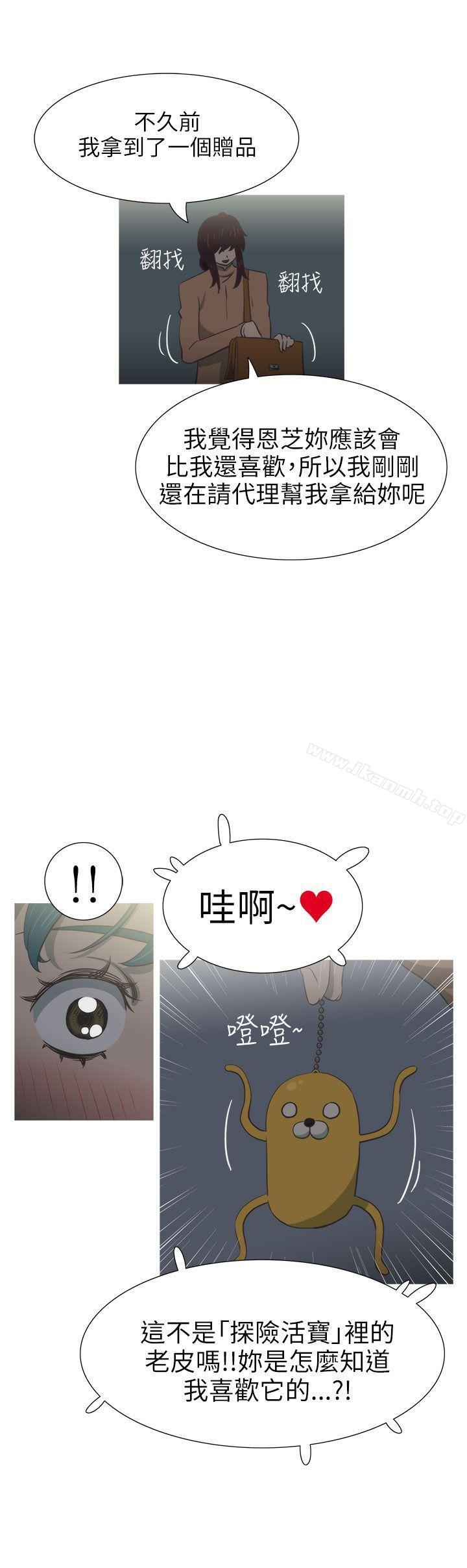 《蛇精潮穴》漫画 第22話