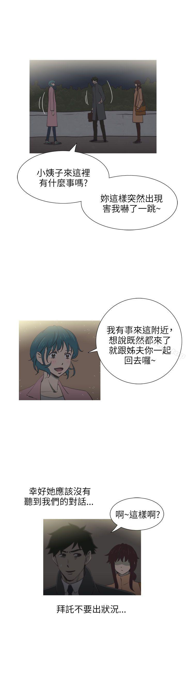 《蛇精潮穴》漫画 第22話