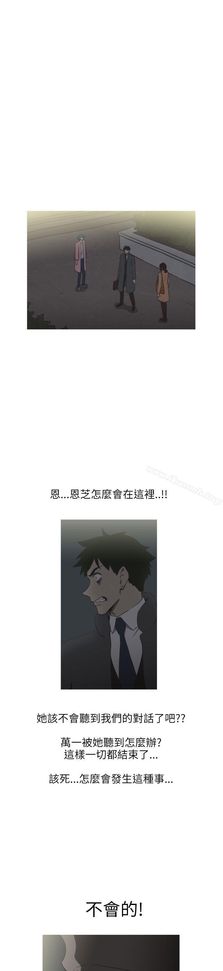 《蛇精潮穴》漫画 第22話