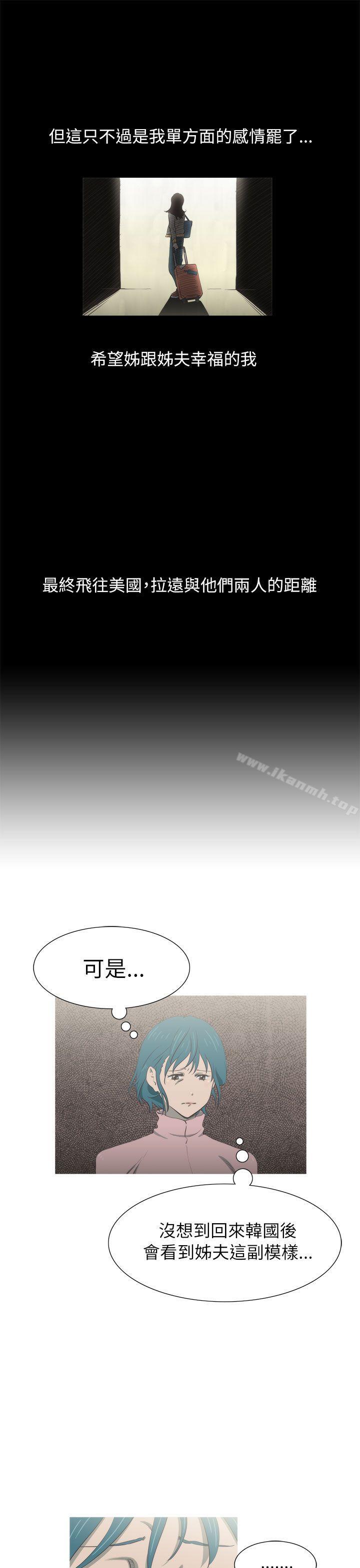《蛇精潮穴》漫画 第23話