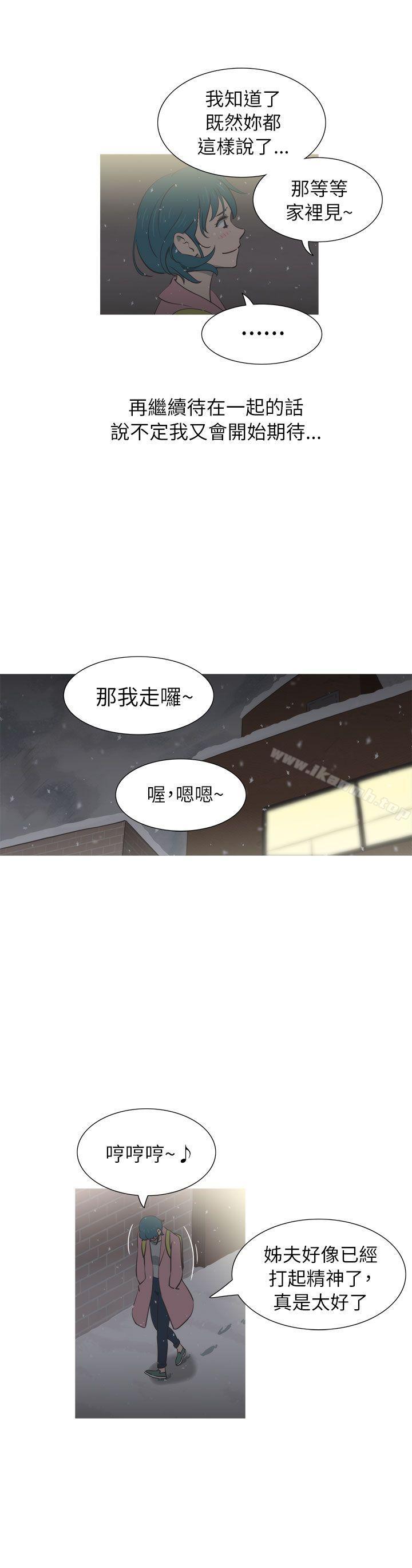 《蛇精潮穴》漫画 第23話