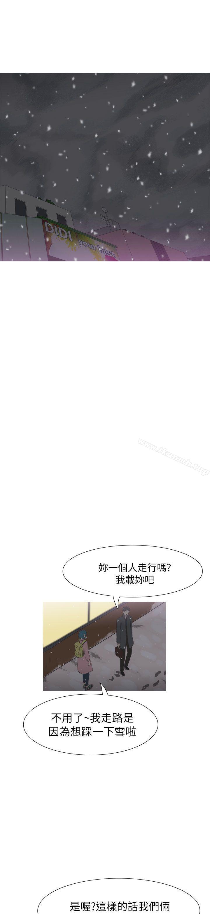 《蛇精潮穴》漫画 第23話