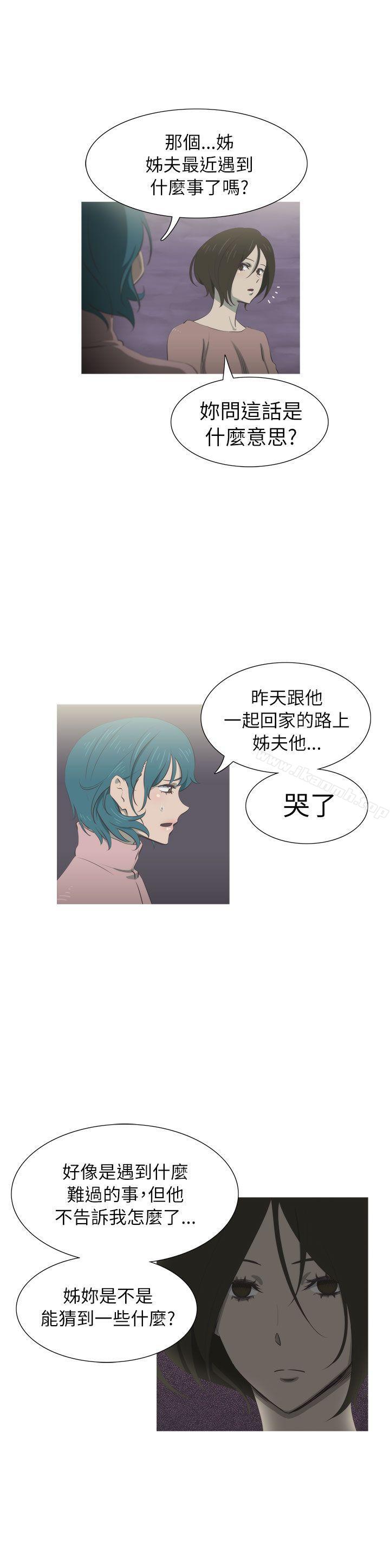 《蛇精潮穴》漫画 第23話