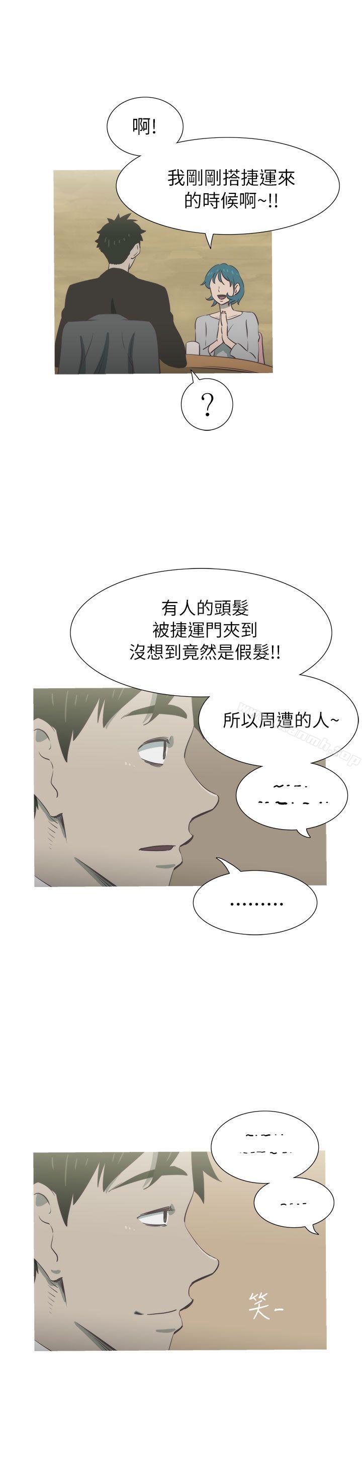 《蛇精潮穴》漫画 第23話