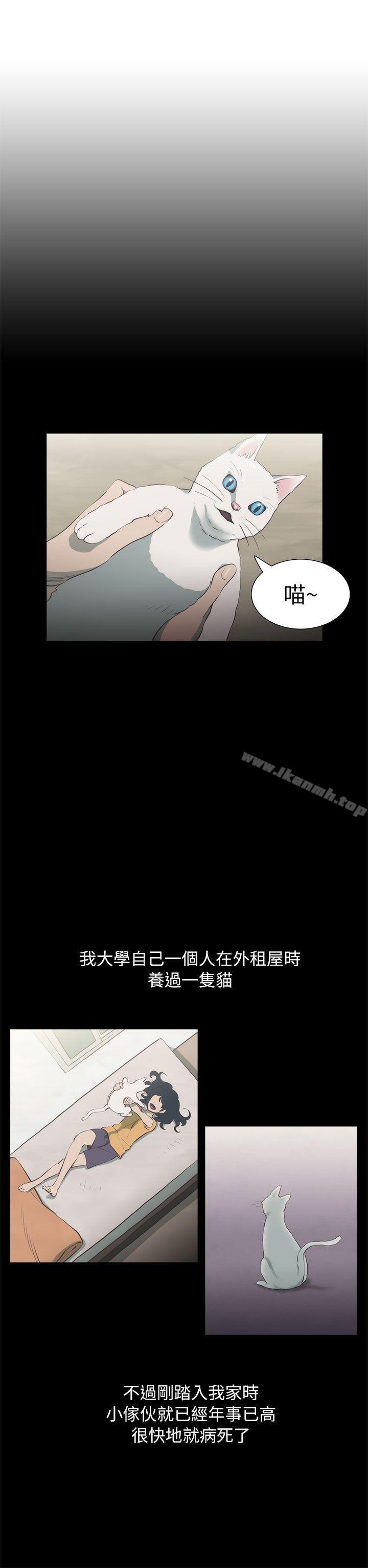 《蛇精潮穴》漫画 第23話