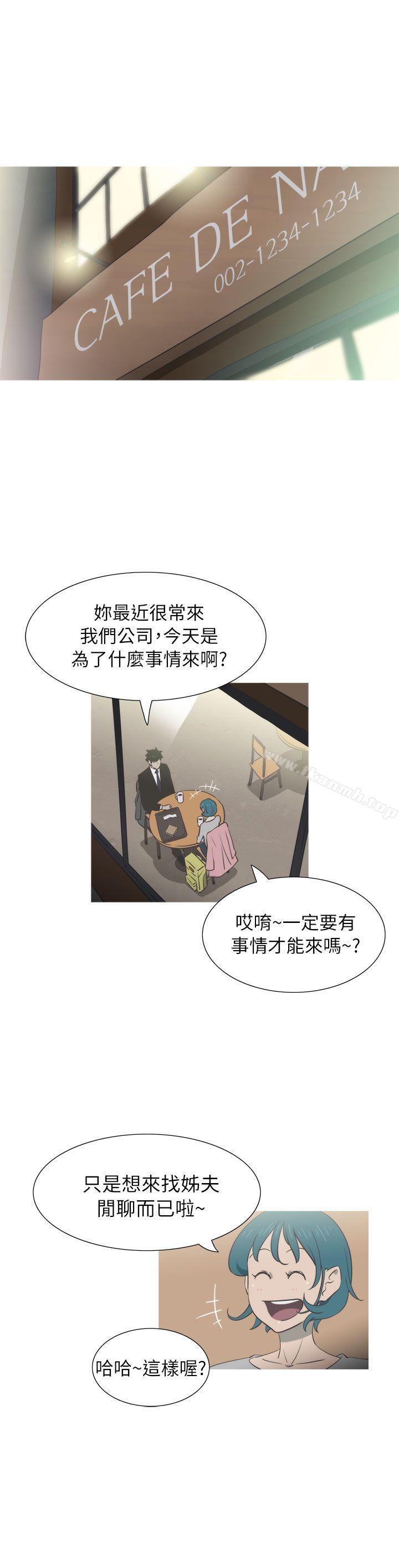 《蛇精潮穴》漫画 第23話
