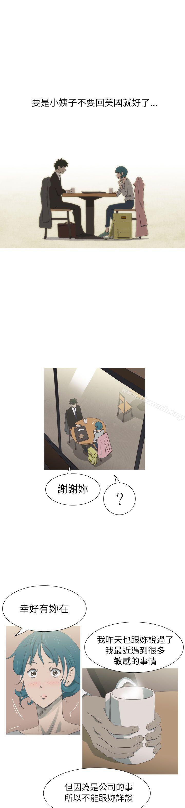 《蛇精潮穴》漫画 第23話