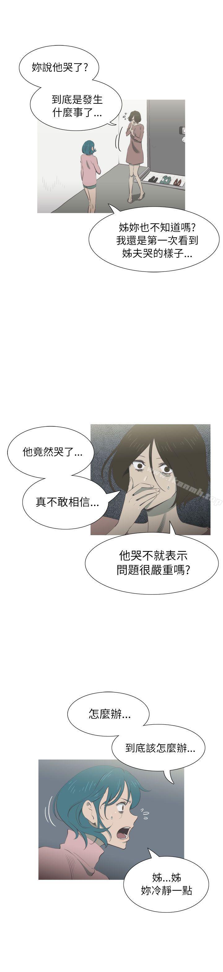 《蛇精潮穴》漫画 第23話