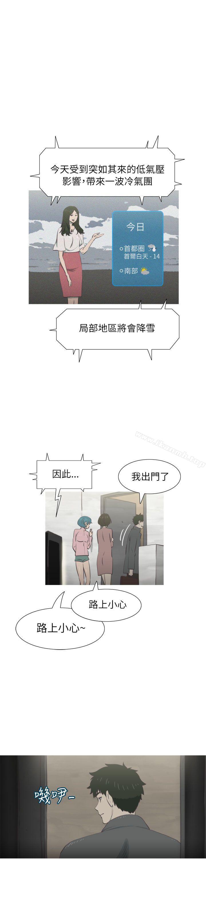 《蛇精潮穴》漫画 第23話