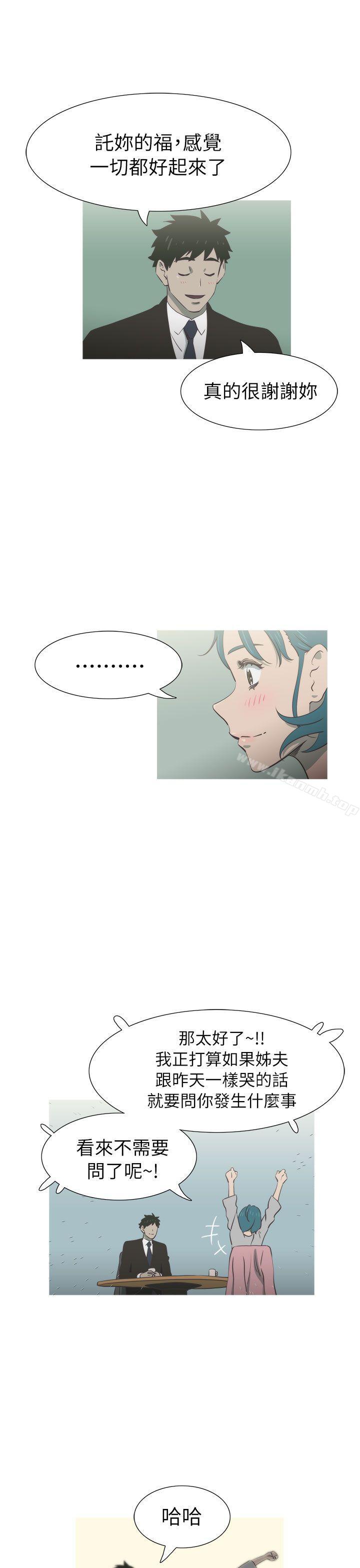 《蛇精潮穴》漫画 第23話