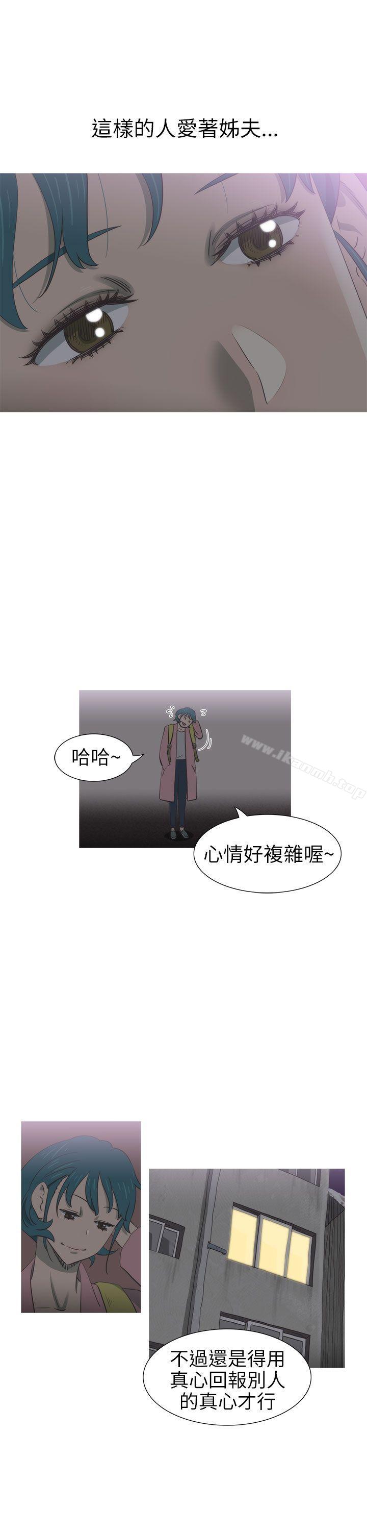 《蛇精潮穴》漫画 第24話