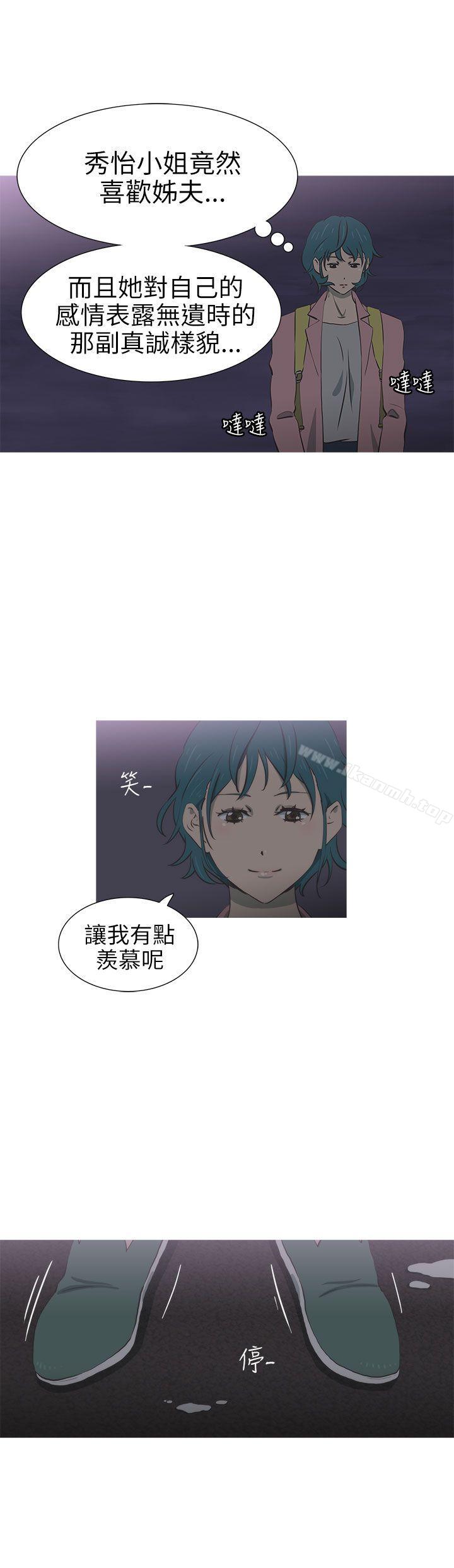 《蛇精潮穴》漫画 第24話