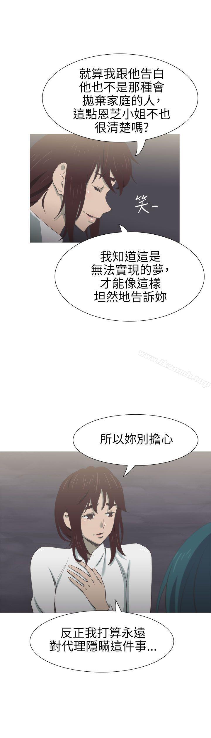 《蛇精潮穴》漫画 第24話