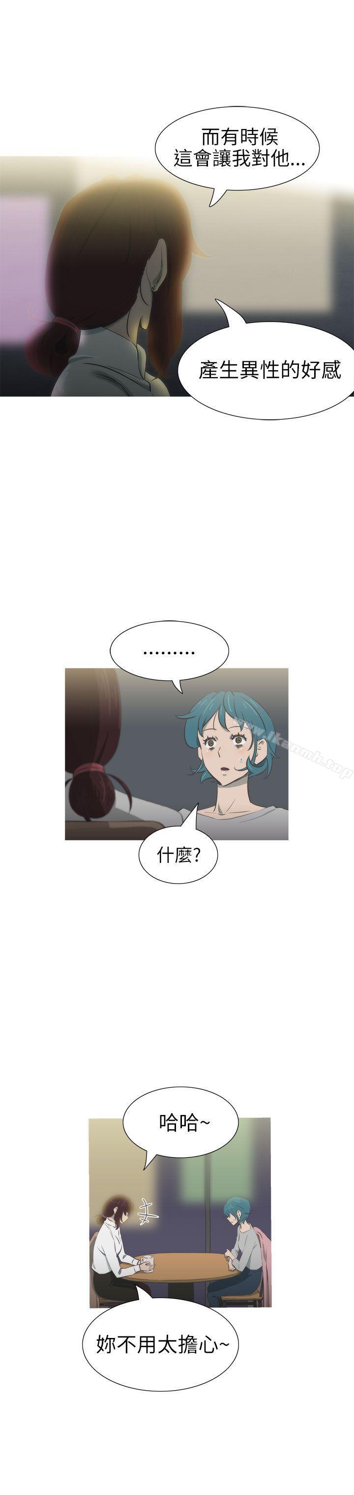 《蛇精潮穴》漫画 第24話