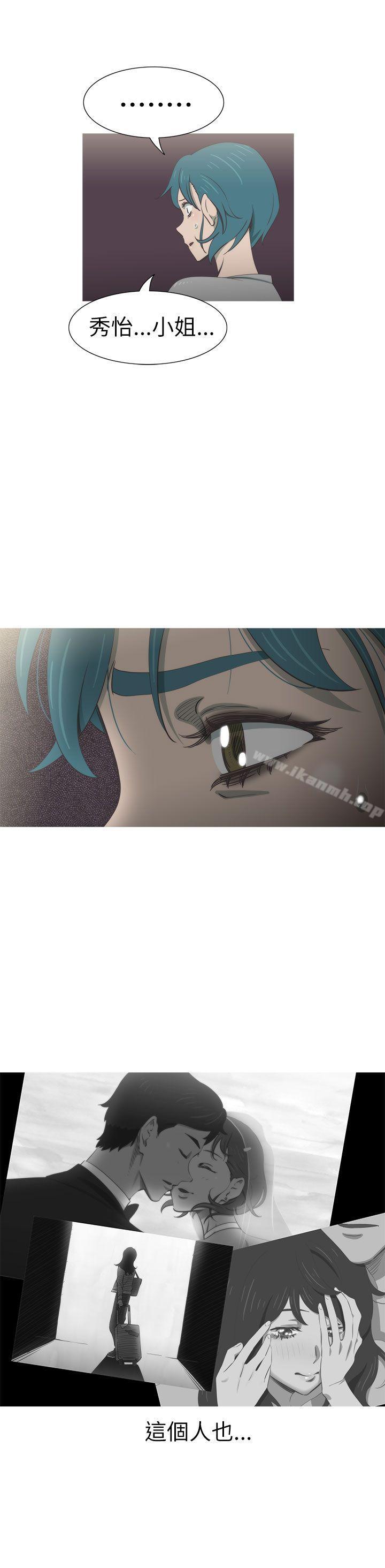 《蛇精潮穴》漫画 第24話