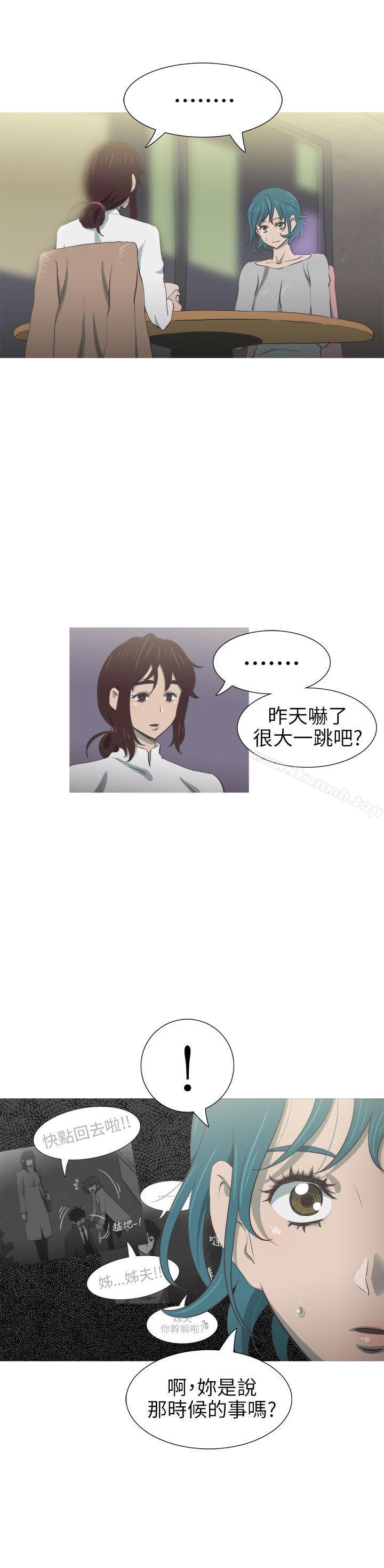 《蛇精潮穴》漫画 第24話