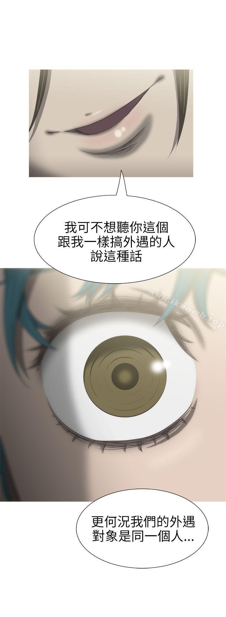 《蛇精潮穴》漫画 第24話