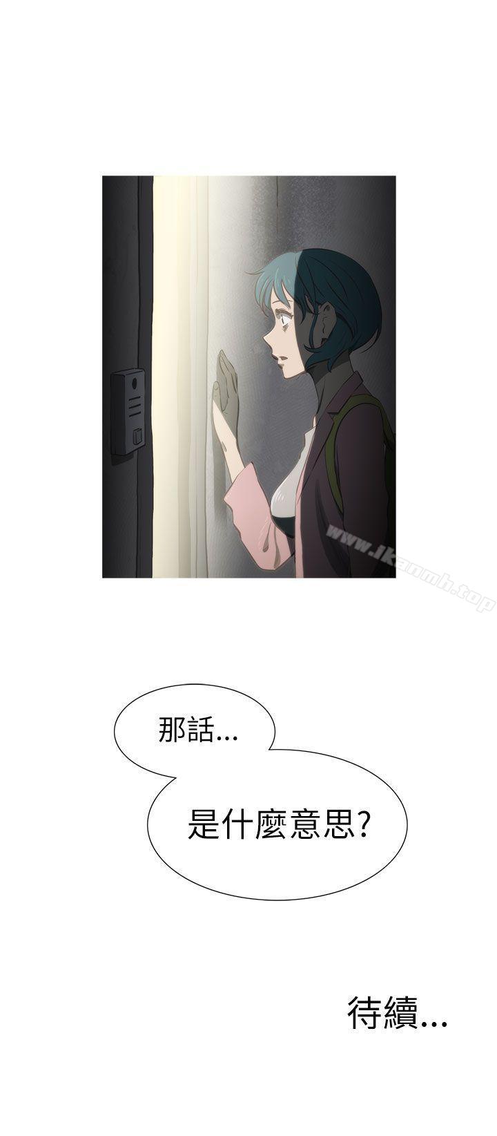 《蛇精潮穴》漫画 第24話