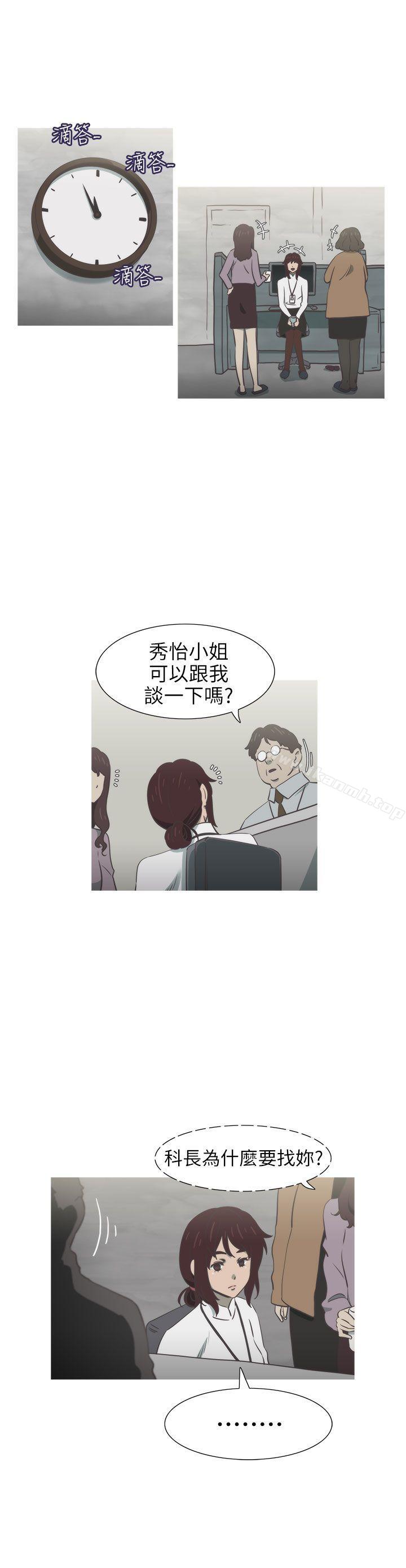 《蛇精潮穴》漫画 第25話