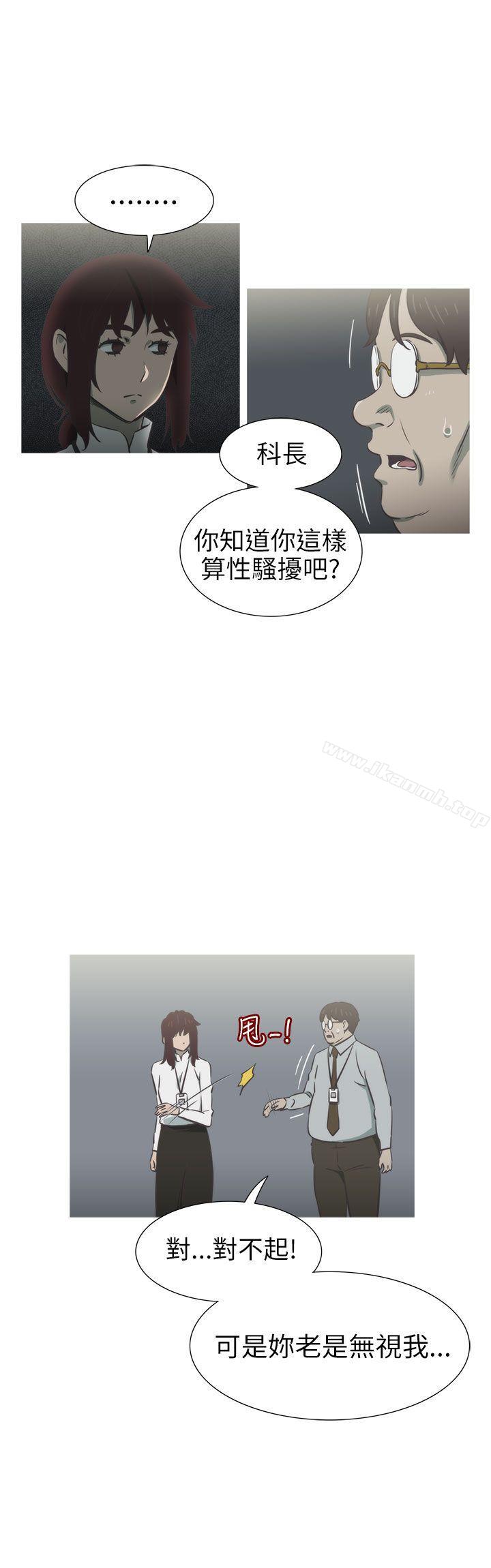 《蛇精潮穴》漫画 第25話