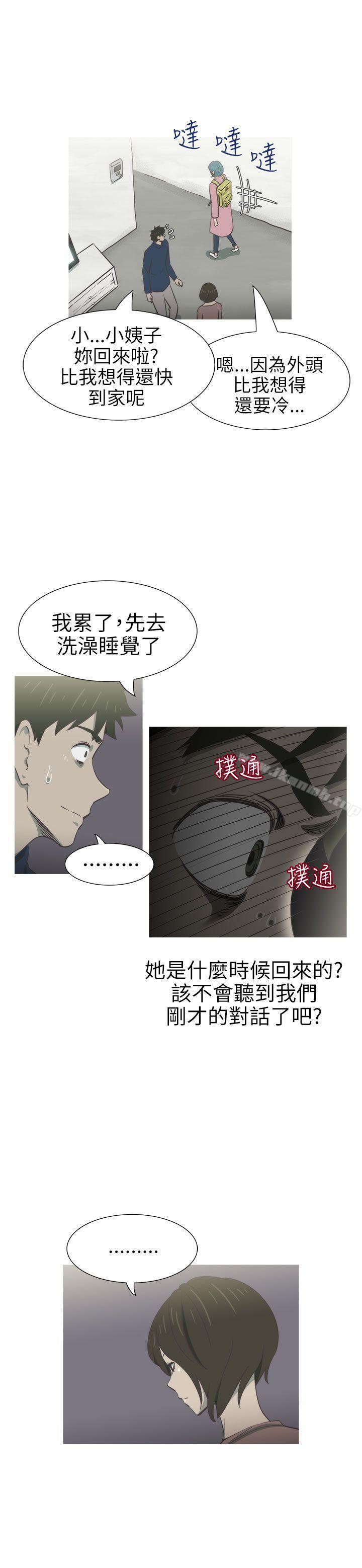 《蛇精潮穴》漫画 第25話