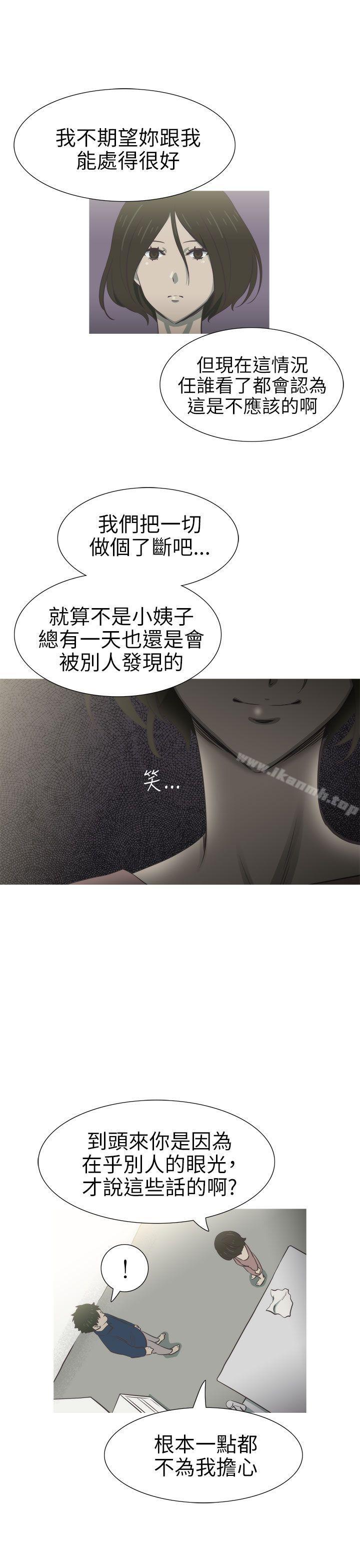 《蛇精潮穴》漫画 第25話