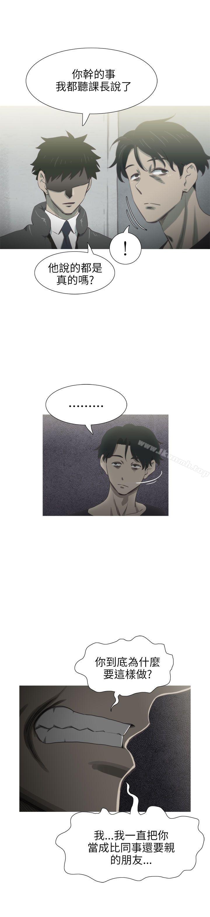 《蛇精潮穴》漫画 第26話