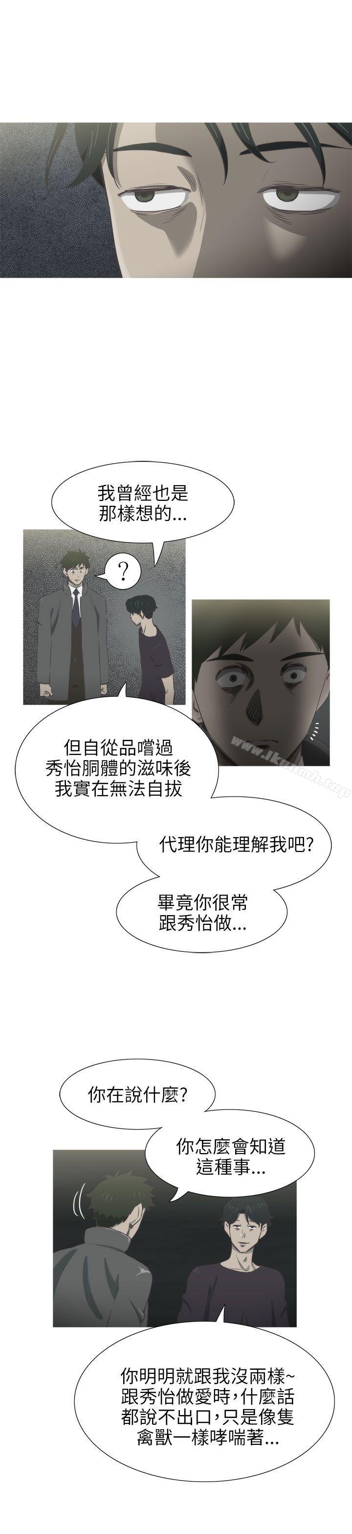 《蛇精潮穴》漫画 第26話