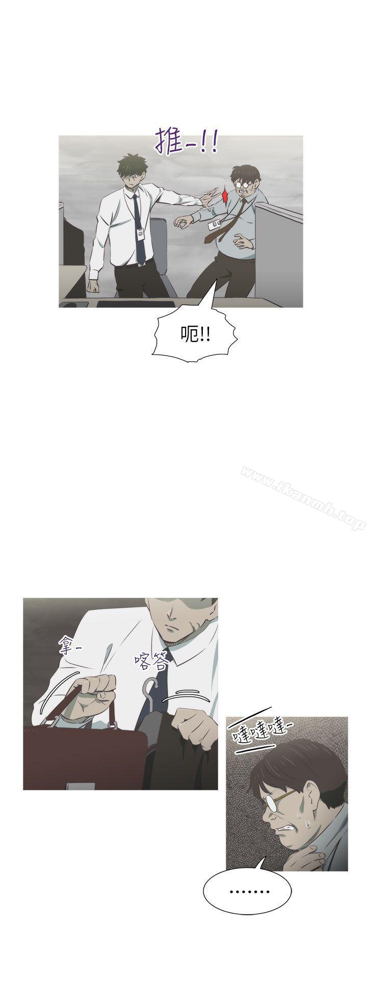 《蛇精潮穴》漫画 第26話