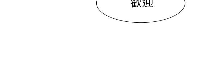 《蛇精潮穴》漫画 第26話