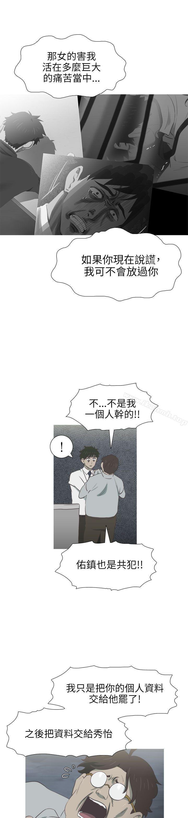 《蛇精潮穴》漫画 第26話