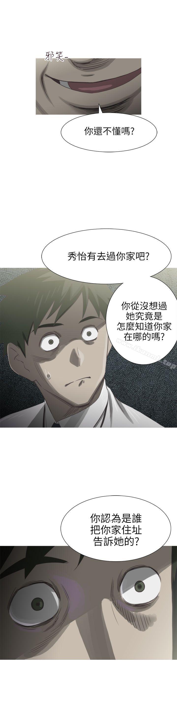 《蛇精潮穴》漫画 第26話