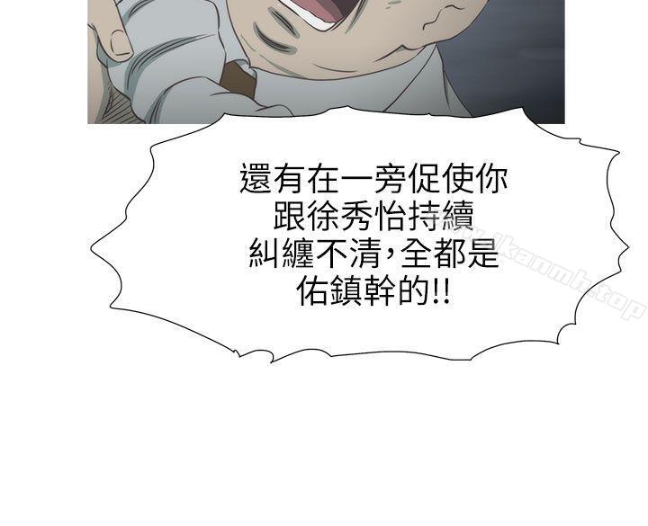 《蛇精潮穴》漫画 第26話