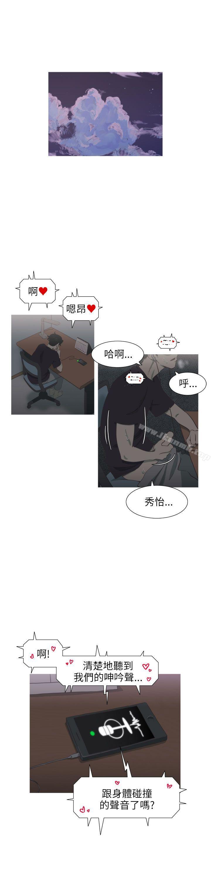 《蛇精潮穴》漫画 第26話