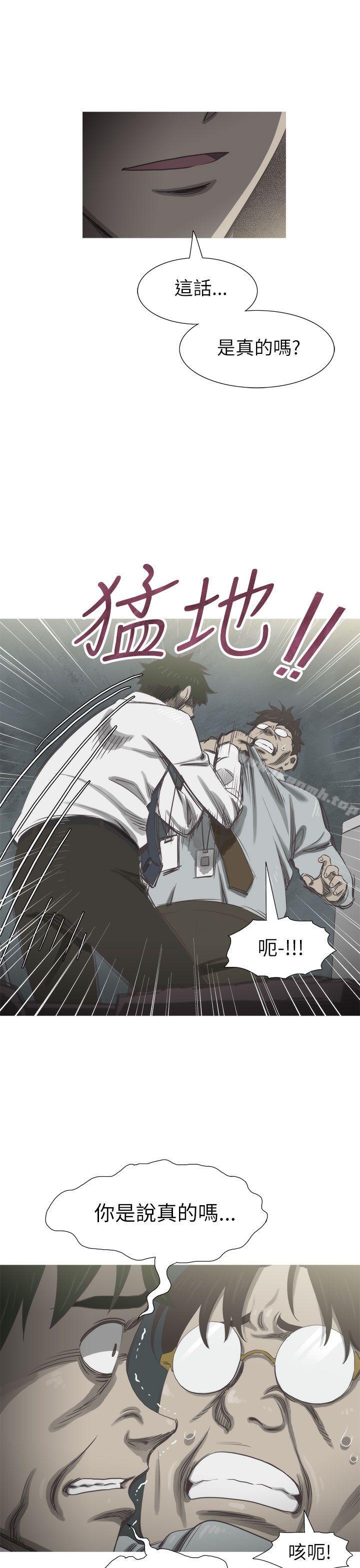 《蛇精潮穴》漫画 第26話