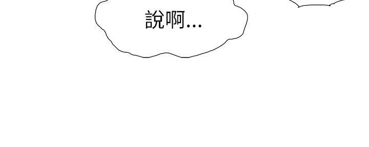 《蛇精潮穴》漫画 第26話