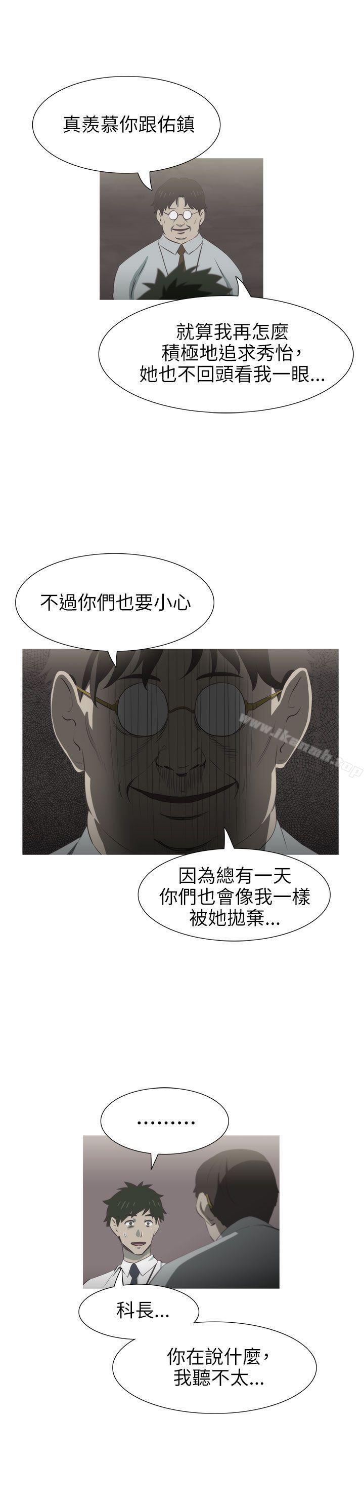 《蛇精潮穴》漫画 第26話