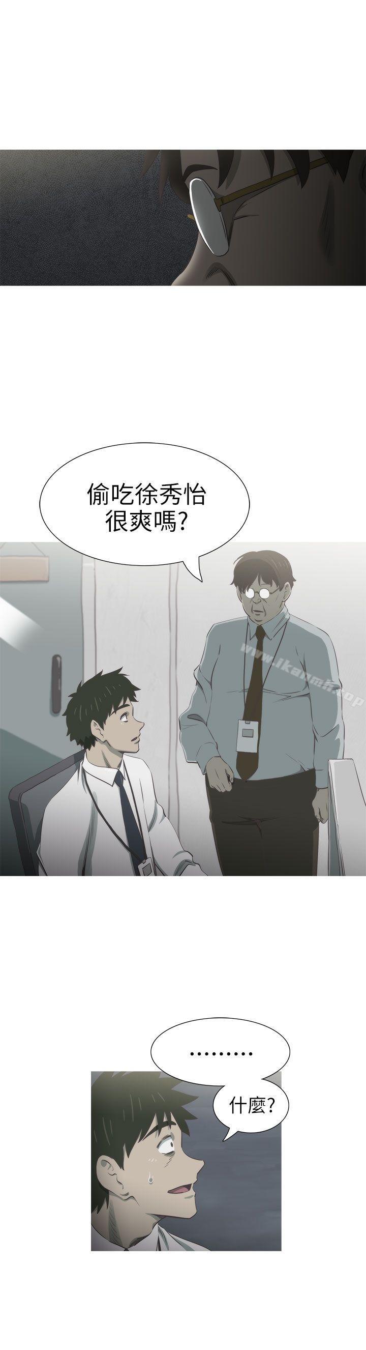 《蛇精潮穴》漫画 第26話