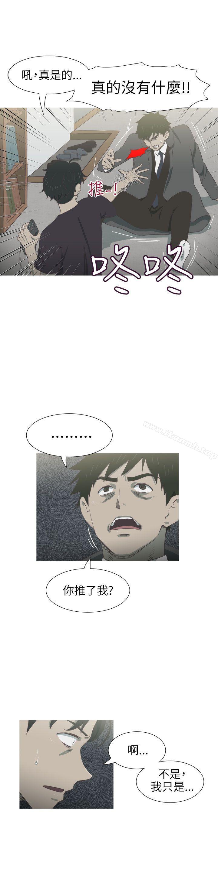 《蛇精潮穴》漫画 第27話
