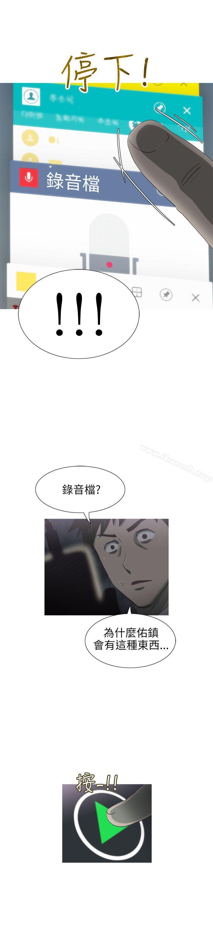 《蛇精潮穴》漫画 第27話
