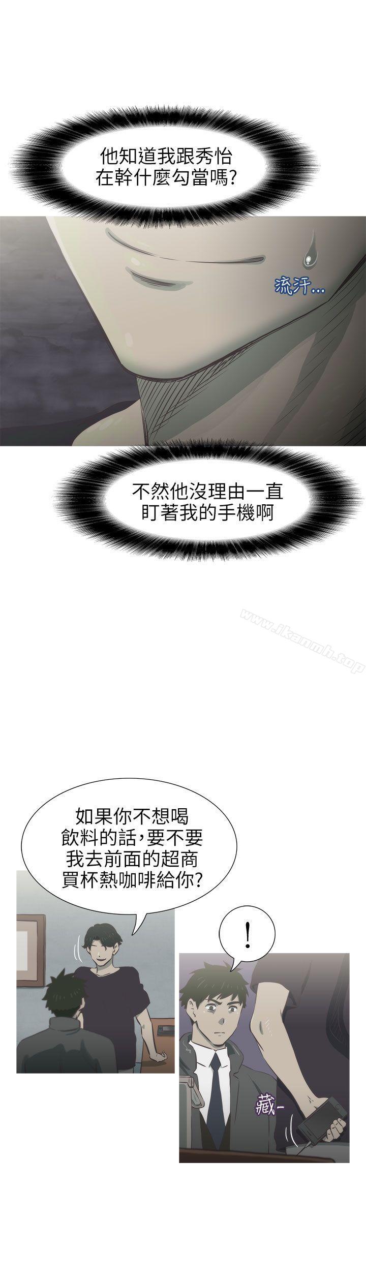 《蛇精潮穴》漫画 第27話