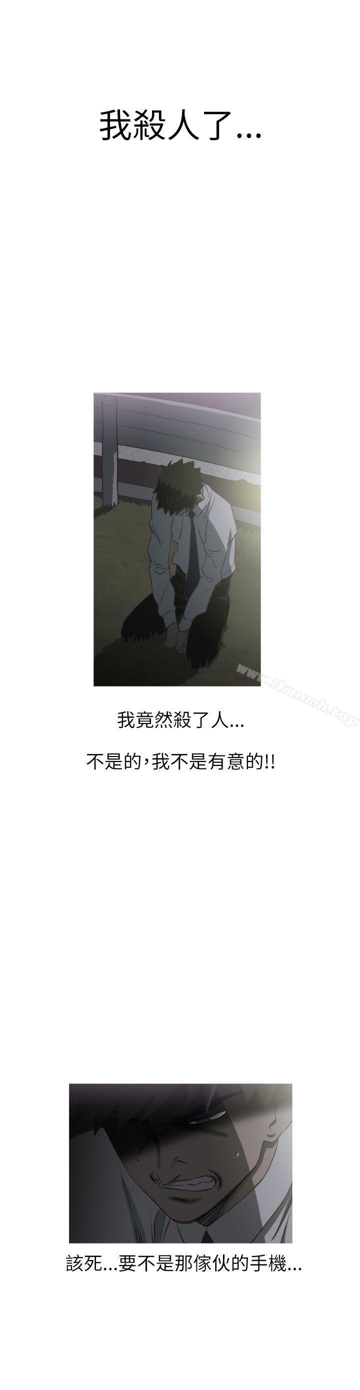 《蛇精潮穴》漫画 第27話