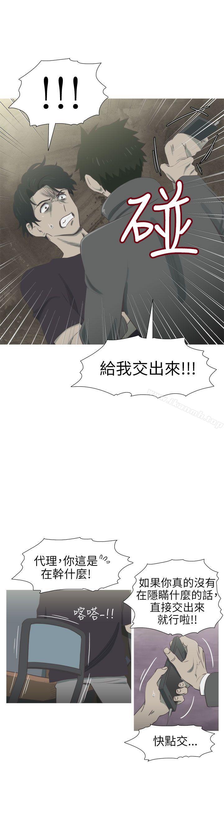 《蛇精潮穴》漫画 第27話