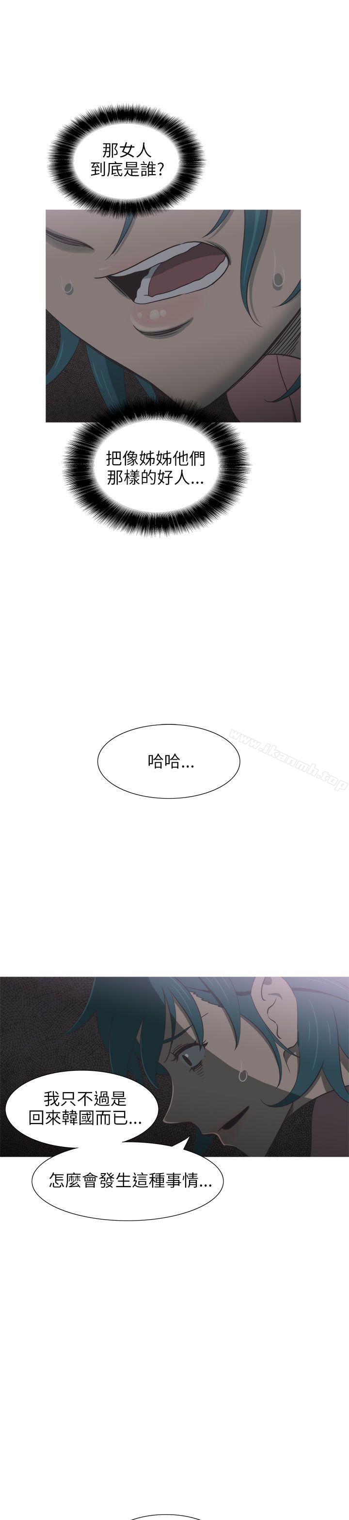 《蛇精潮穴》漫画 第28話