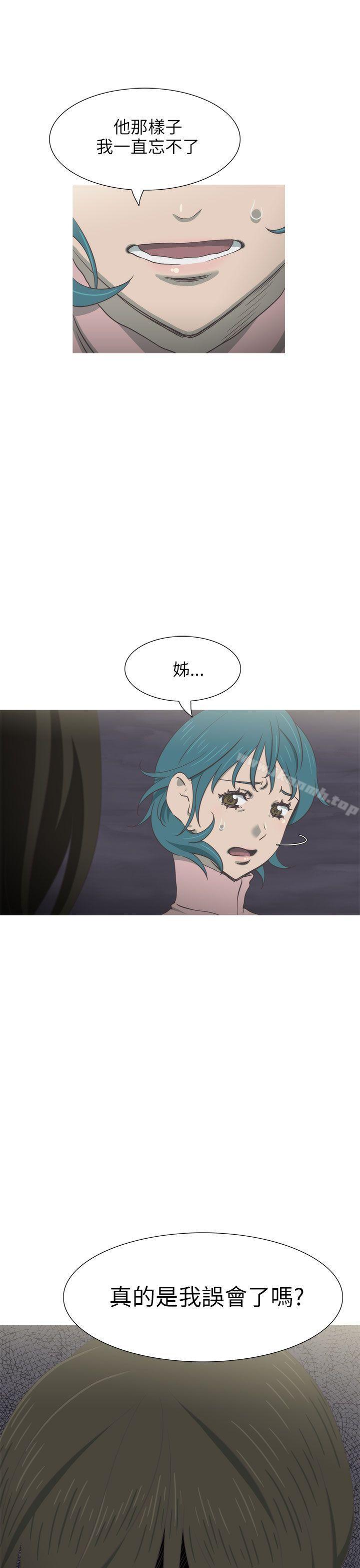 《蛇精潮穴》漫画 第28話