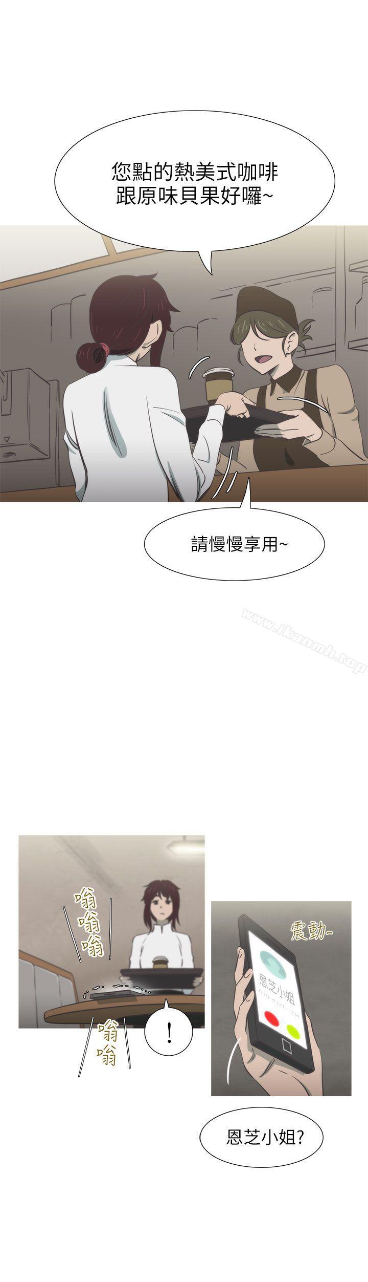 《蛇精潮穴》漫画 第28話