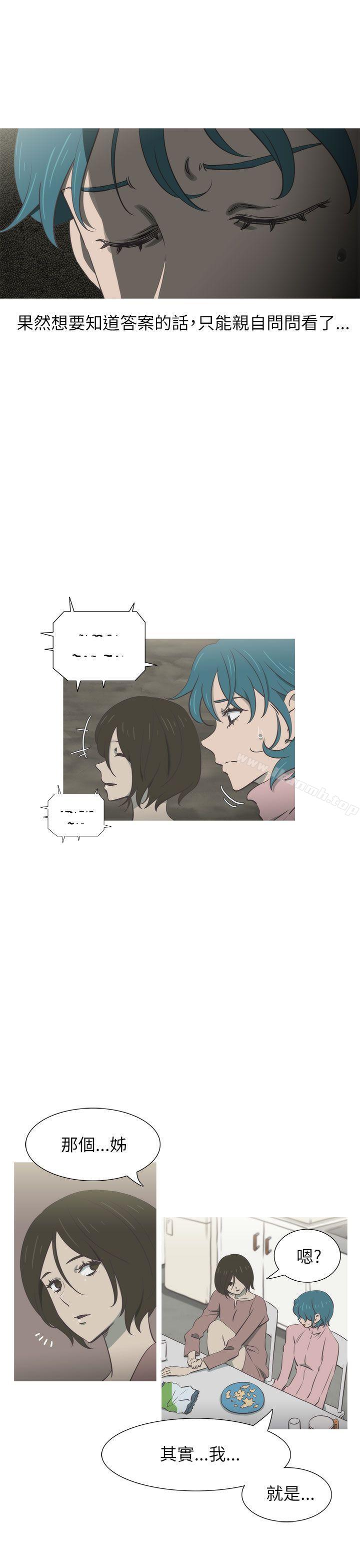 《蛇精潮穴》漫画 第28話