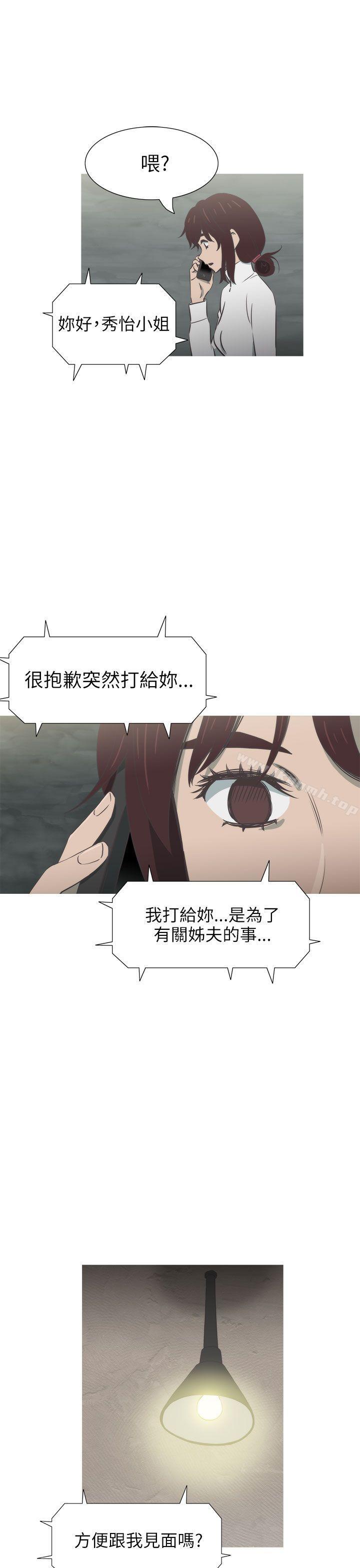 《蛇精潮穴》漫画 第28話