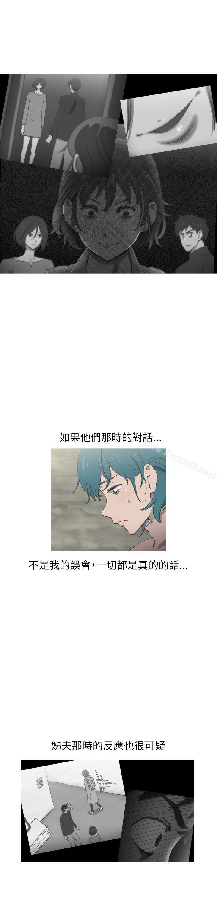 《蛇精潮穴》漫画 第28話